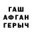 Кокаин Fish Scale David Mavrov