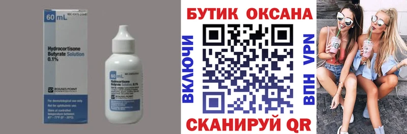 Бутират GHB  Щигры 