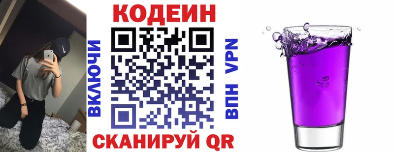 MEGA ССЫЛКА  Щигры  Кодеиновый сироп Lean Purple Drank 