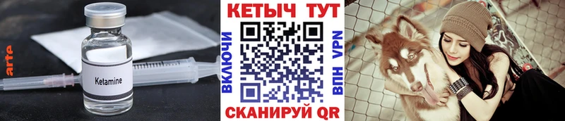 Кетамин ketamine  закладка  Щигры 