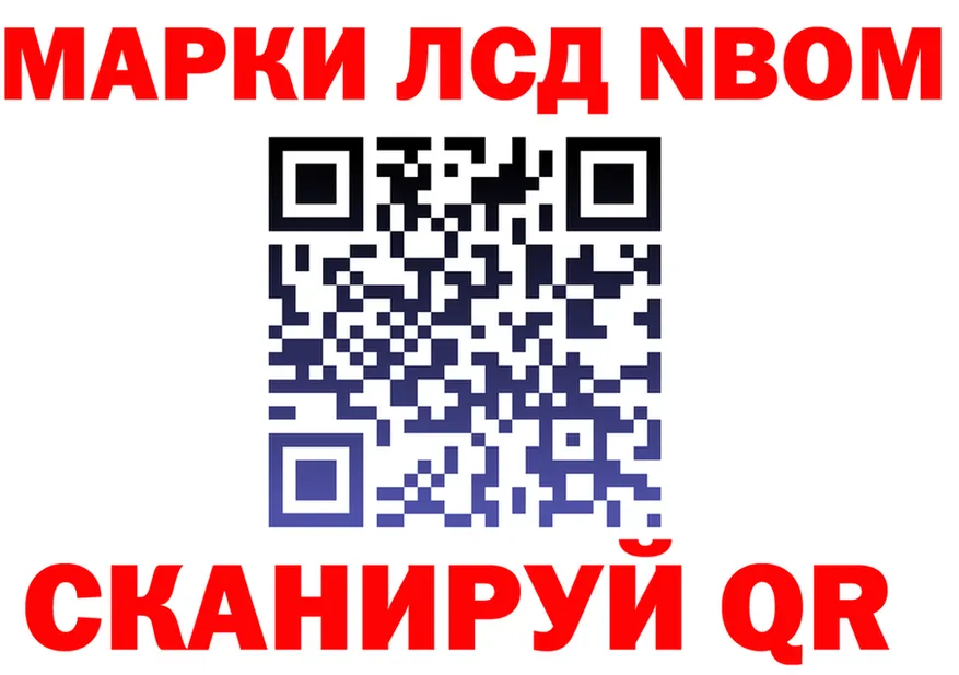 Марки N-bome 1500мкг ТОР площадка KRAKEN Щигры