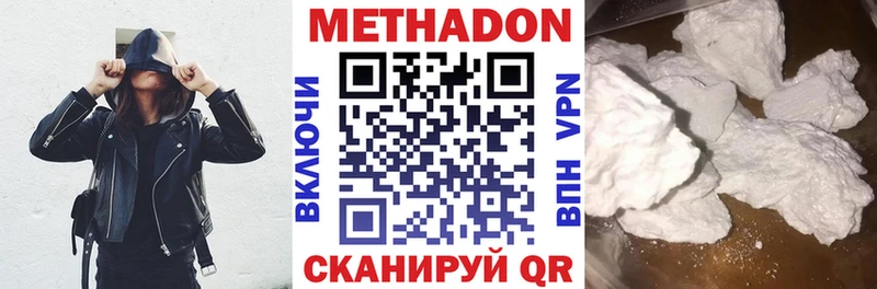 МЕТАДОН мёд Щигры