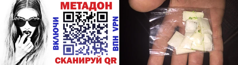 Метадон белоснежный Щигры